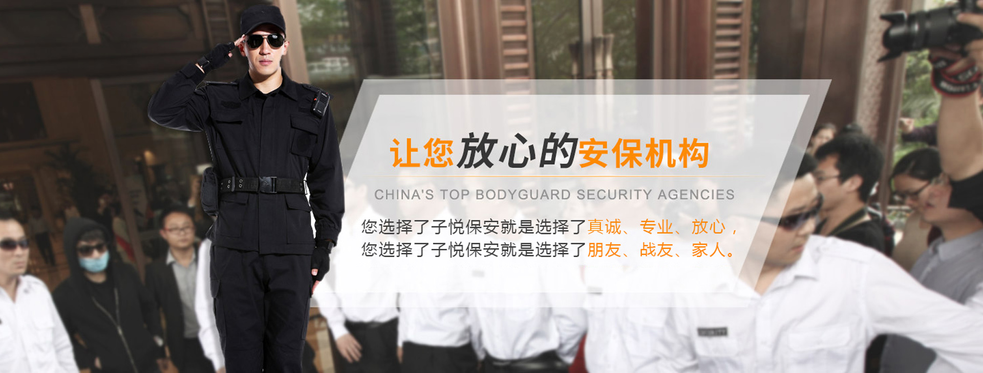 重庆专业的保安公司有哪些